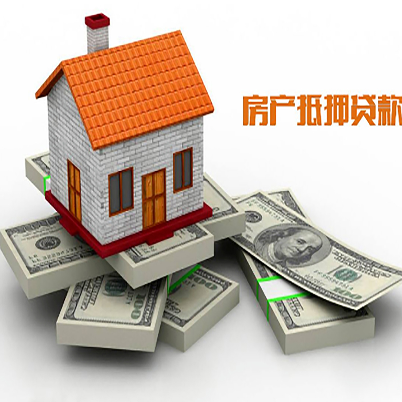临翔房屋抵押贷款流程|临翔房子抵押贷款