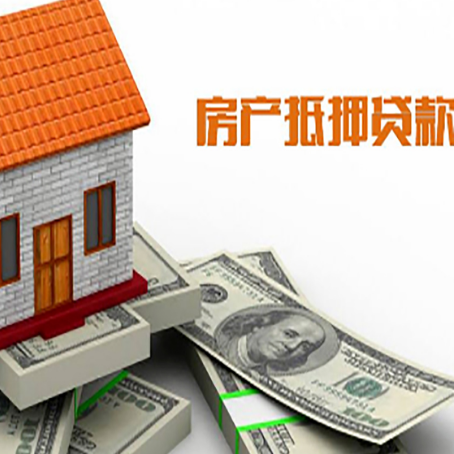 临翔房子抵押消费贷款带你了解知识