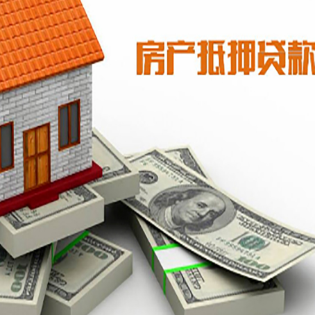临翔房屋抵押贷款有什么申请条件?