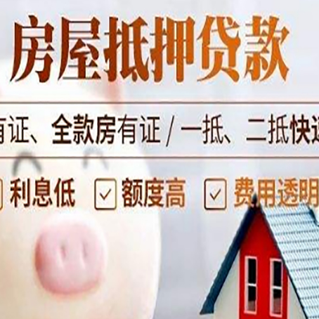 临翔房产抵押贷款银行要求的条件有哪些?