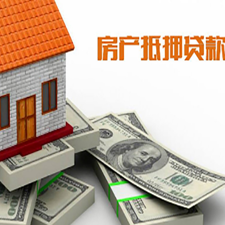 临翔房产抵押贷款利率不一样,问题出在哪？