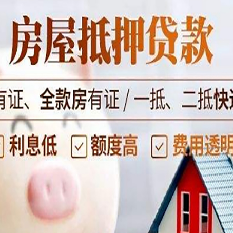 临翔房产抵押贷款不通过的原因