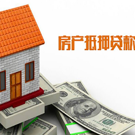 临翔房屋抵押贷款申请的流程