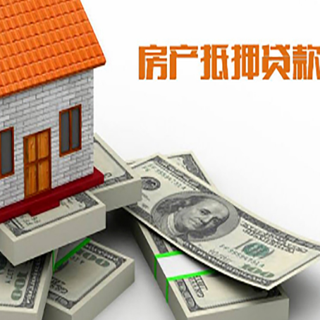临翔房产抵押贷款怎么办理？