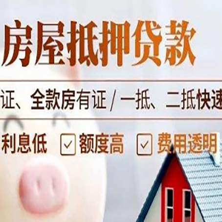 临翔房子抵押贷款利率上涨对市场的影响