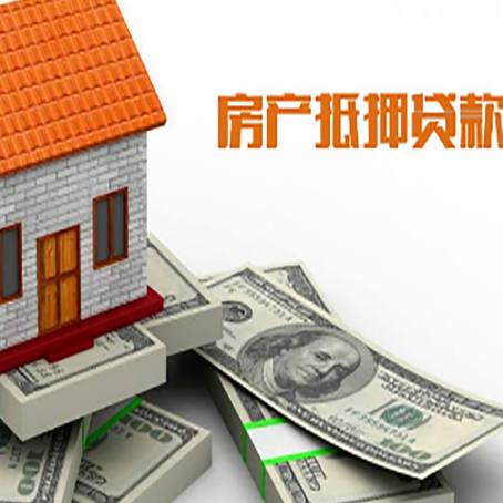 临翔房屋抵押贷款公司服务费一般是多少?