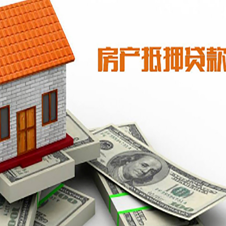 临翔房屋抵押贷款利率全解析
