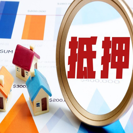 临翔房产抵押贷款有贷款还可以吗